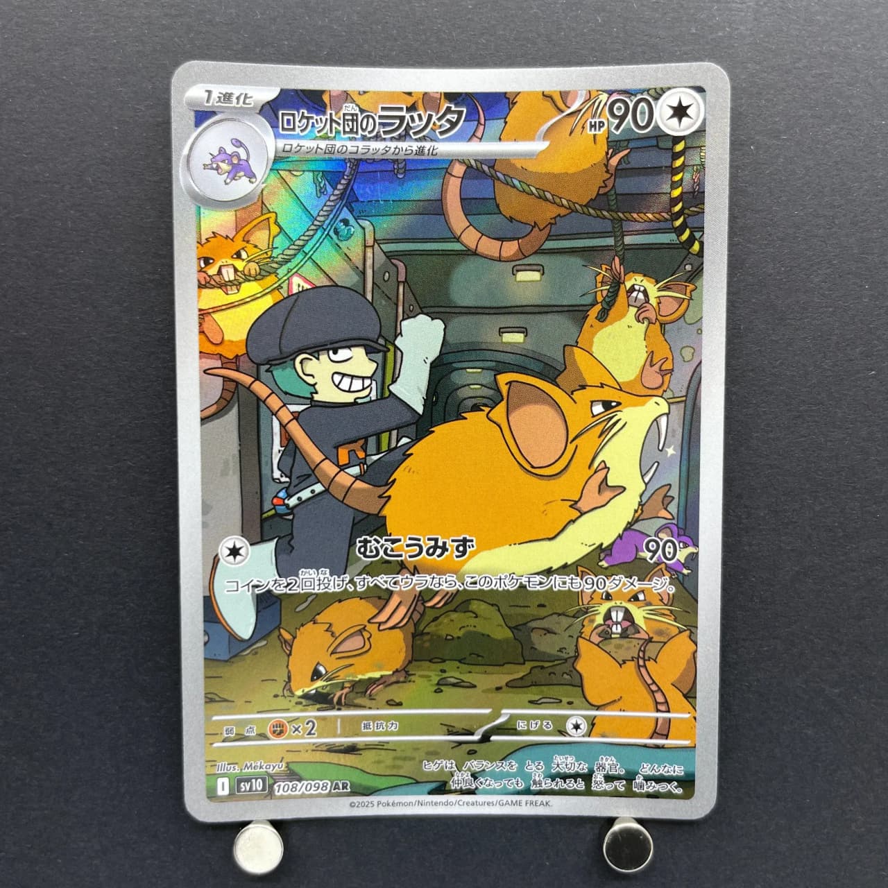 Team Rocket's Raticate AR 108/098 Pokemon card The Glory of Team Rocket sv10 (2.LP) — image 1