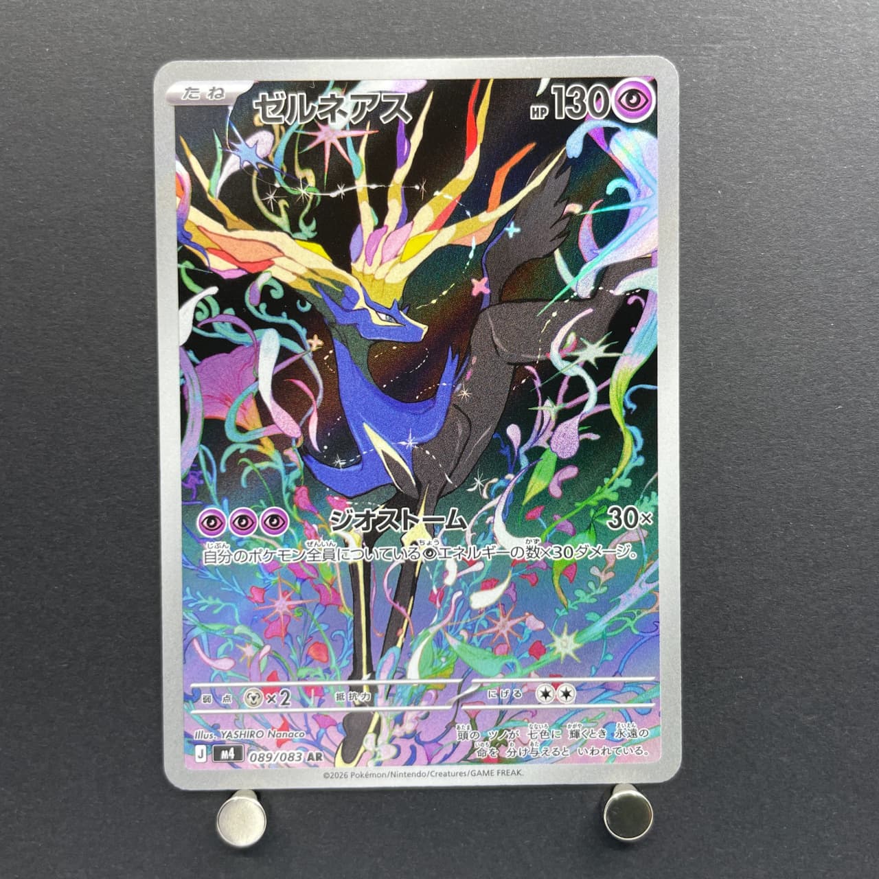 Xerneas AR 089/083 Pokemon card Ninja Spinner M4 (1.NM) — image 1