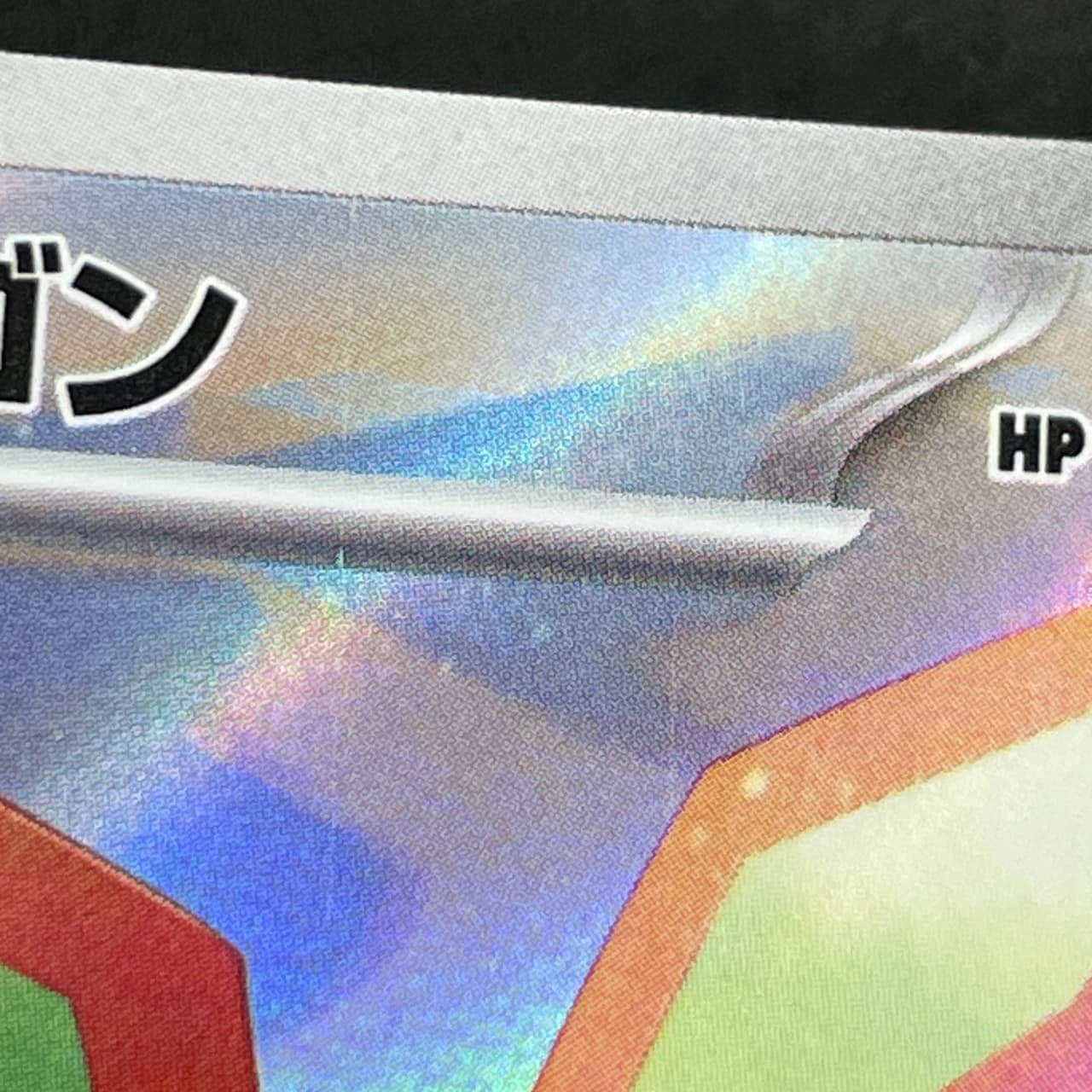 Flygon AR 088/080 Pokemon card Inferno X M2 (2.LP) — image 7