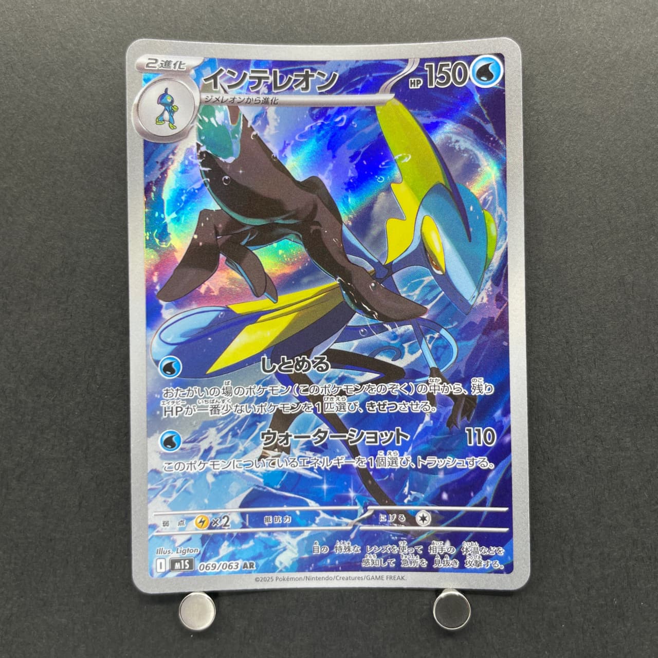 Inteleon AR 069/063 Pokemon card Mega Symphonia M1S (1.NM)
