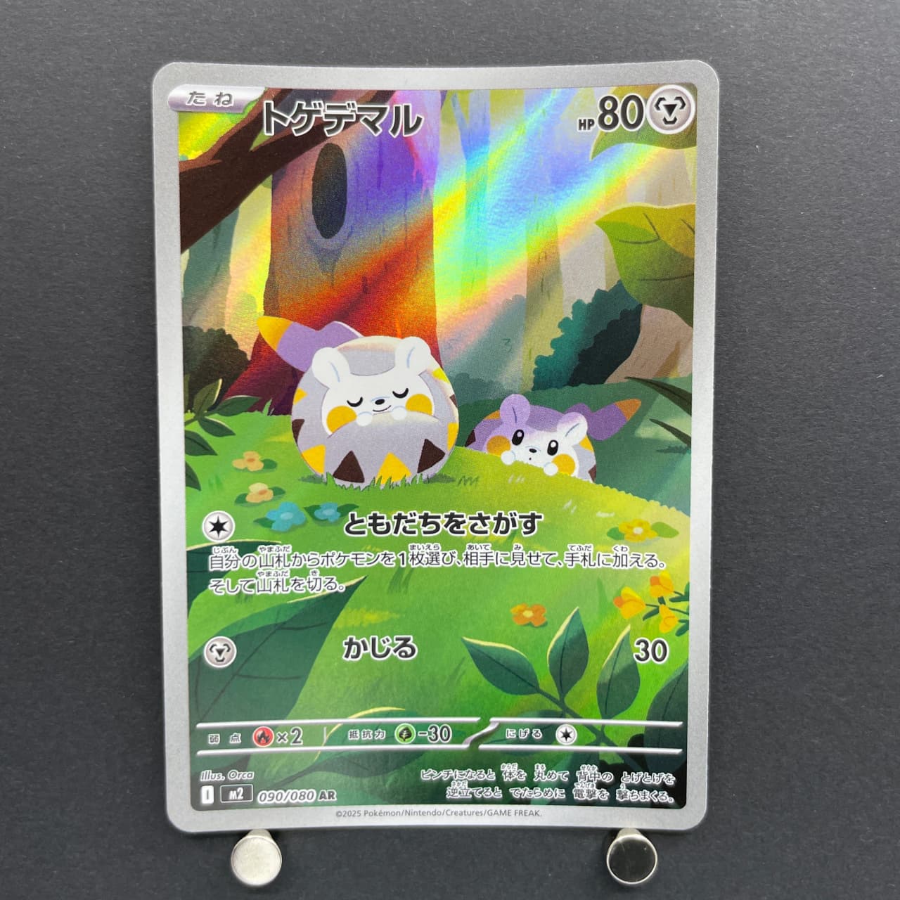 Togedemaru AR 090/080 Pokemon card Inferno X M2 (1.NM) — image 1