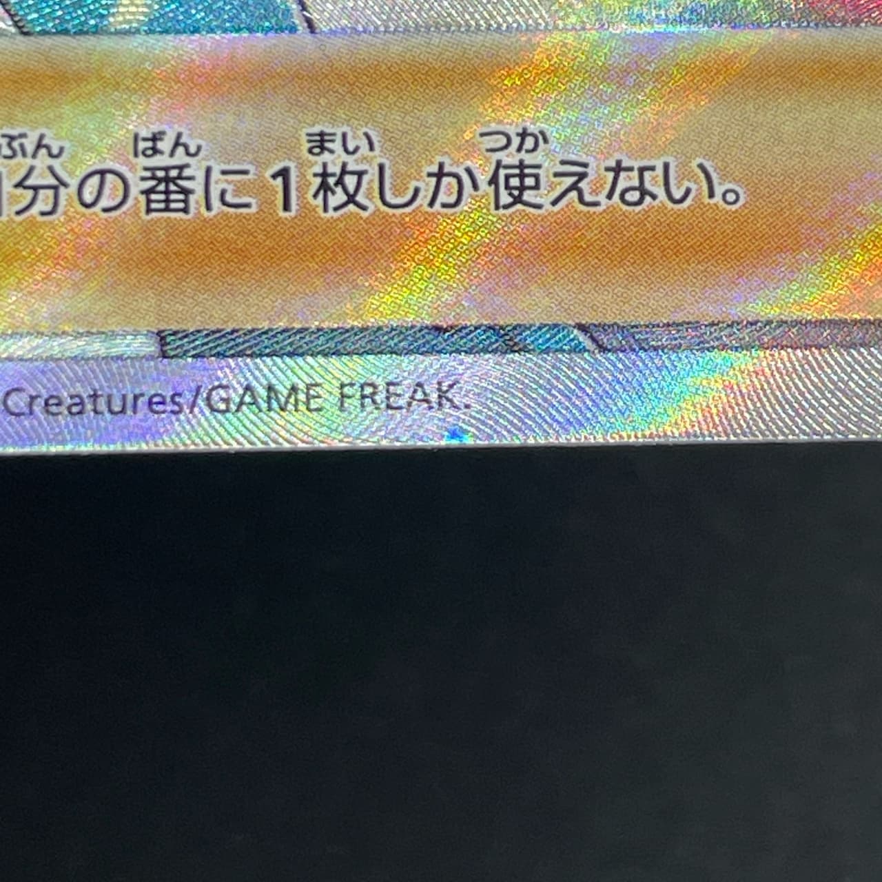 Flannery SR 080/070 Pokemon card Silver Lance s6h (1.NM) — image 9